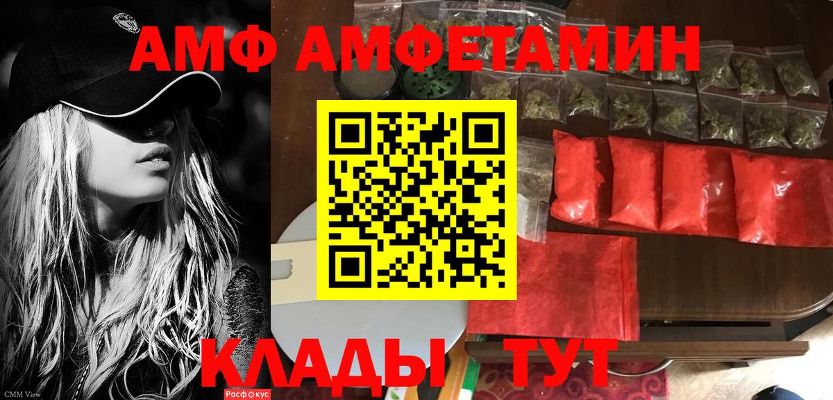 блэк спрут ссылки  АМФЕТАМИН  Вход с VPN  Амфетамин 97%  Сокол 