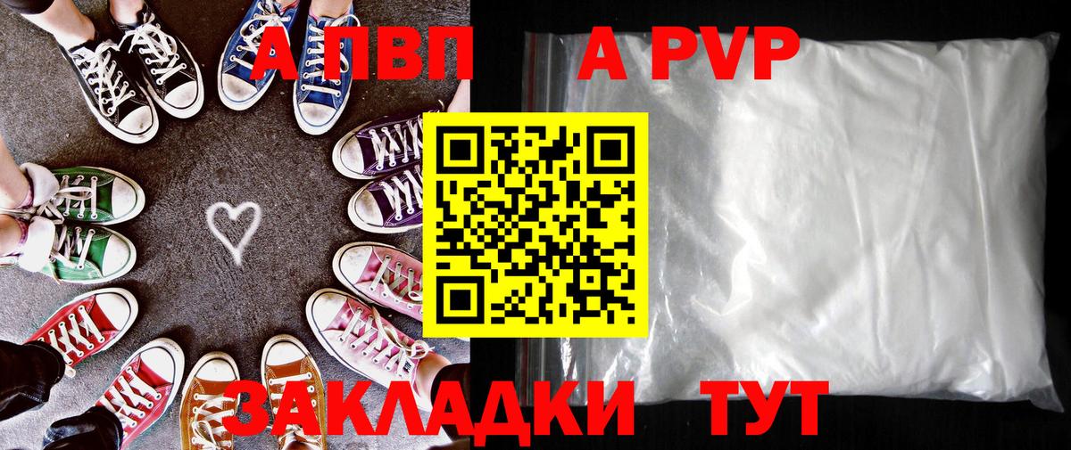 A-PVP кристаллы Сокол