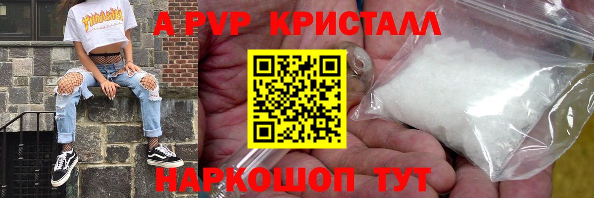 Alpha-PVP  APVP кристаллы  Вход с VPN  Сокол  А ПВП Crystall 