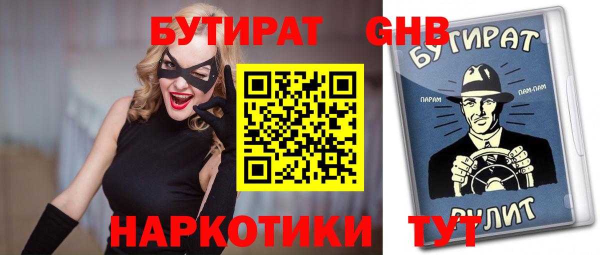 Бутират оксана  Вход с VPN  БУТИРАТ  Сокол 