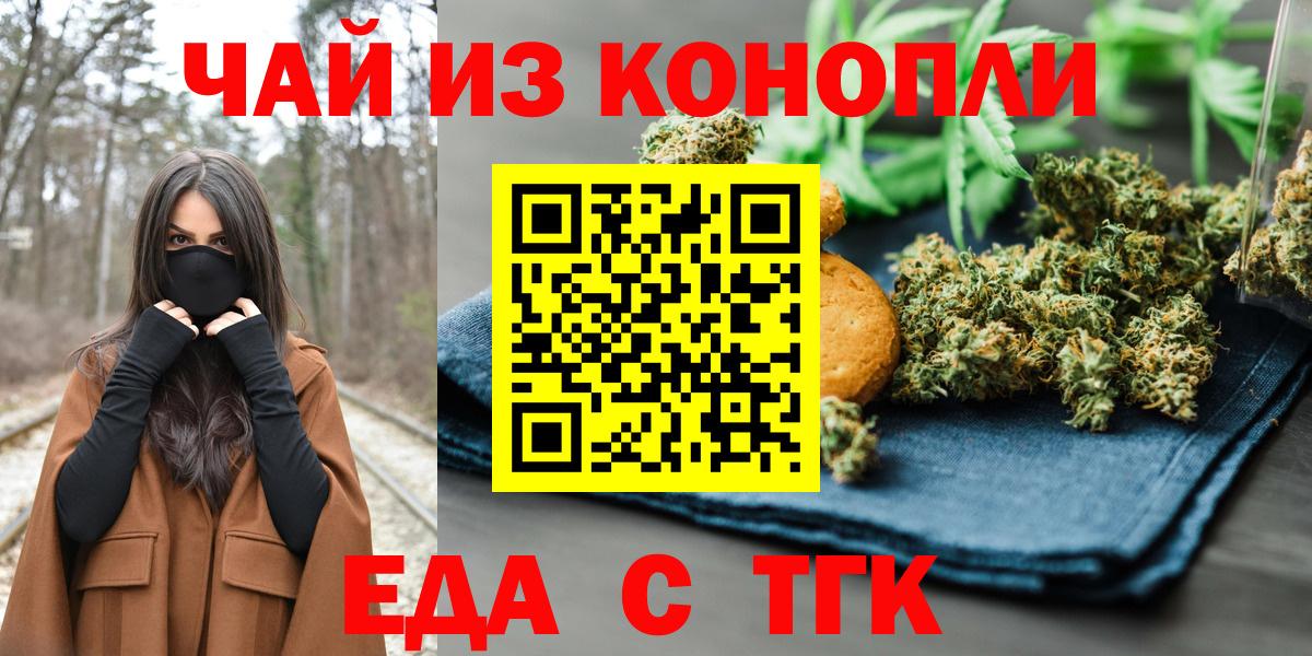 Canna-Cookies марихуана  Вход с VPN  Сокол 