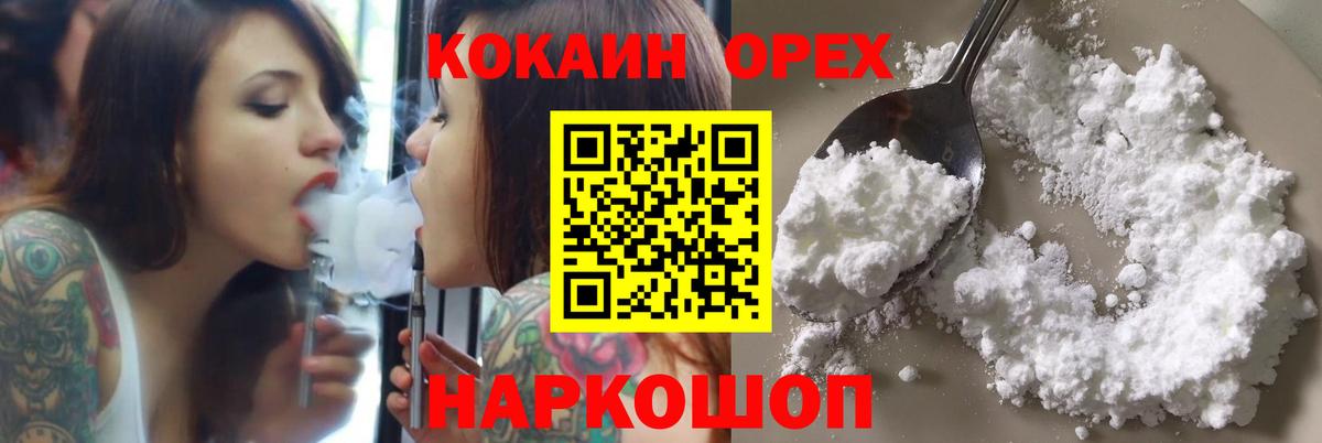 КОКАИН VHQ Сокол