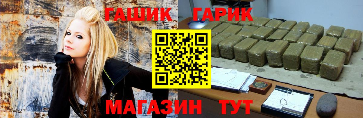 ГАШИШ хэш  ГАШИШ 40% ТГК  Вход с VPN  Сокол 