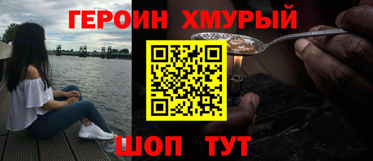 Героин Афган Сокол