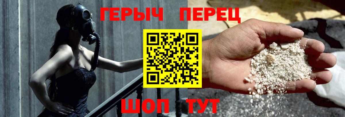Героин белый  Вход с VPN  Сокол 