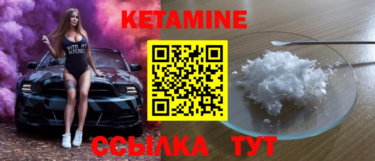 КЕТАМИН ketamine Сокол