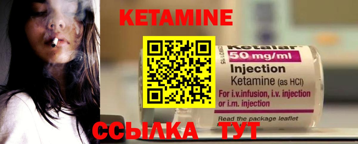 Сокол  Кетамин VHQ  КЕТАМИН VHQ  Вход с VPN 