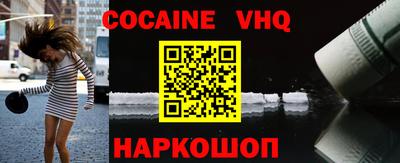 кокс Обнинск