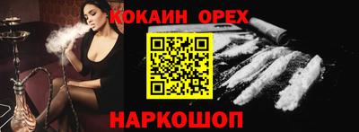 кокс Обнинск