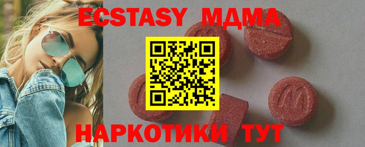 MDMA молли Сокол