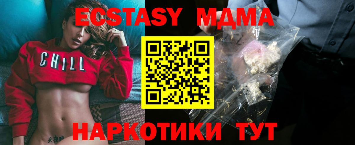 MDMA молли  Вход с VPN  Сокол  МДМА VHQ 