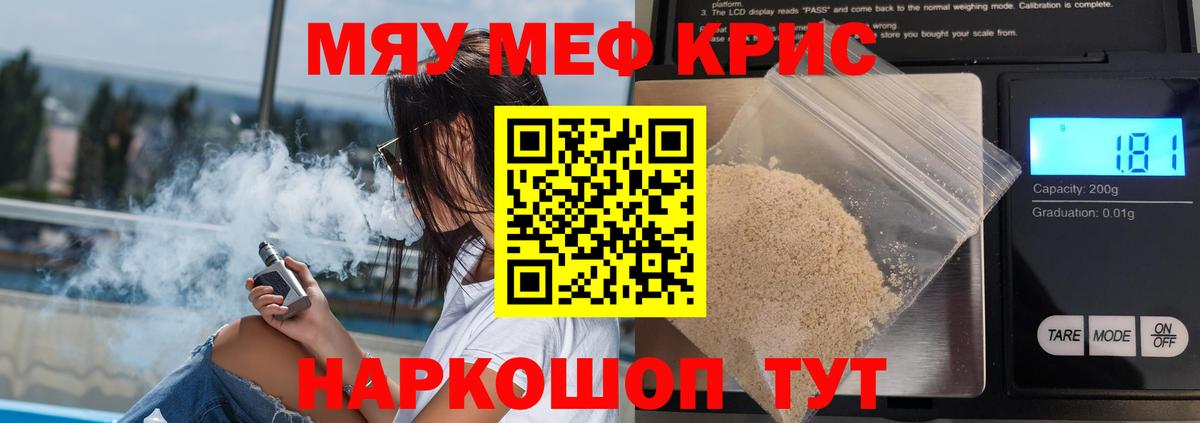 Мефедрон мука Сокол