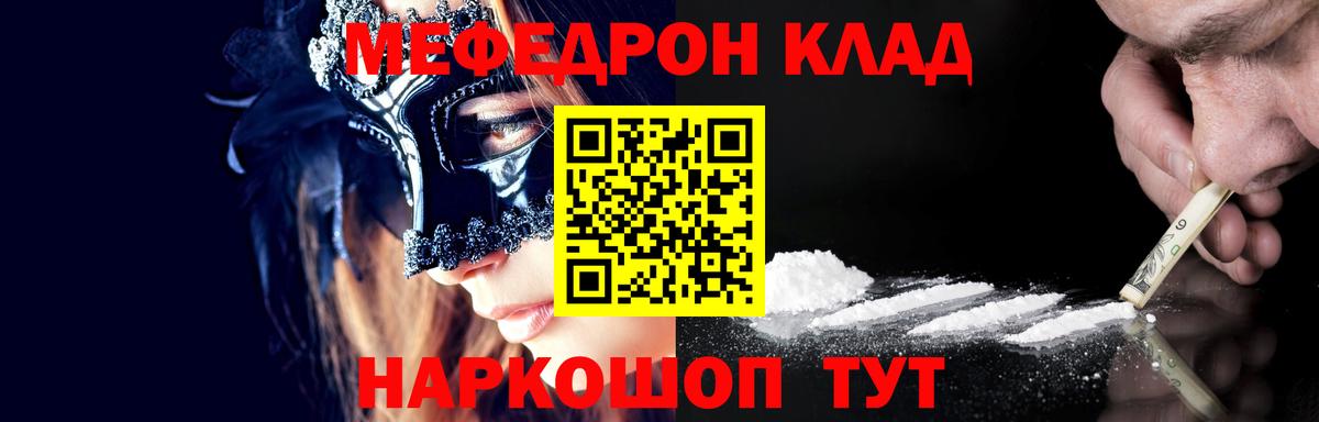 Сокол  Мефедрон  Вход с VPN  Мефедрон  МЯУ-МЯУ mephedrone  МЯУ-МЯУ кристаллы 