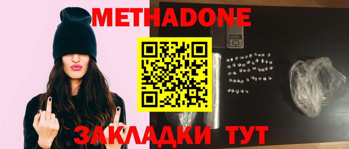 МЕТАДОН мёд  МЕТАДОН белоснежный  Вход с VPN  Сокол 