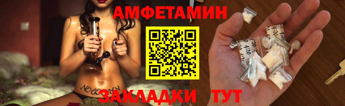 МЕТАМФЕТАМИН кристалл Сокол