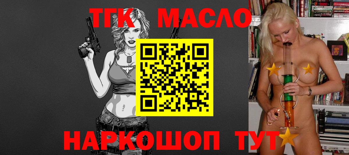 ТГК Wax Сокол
