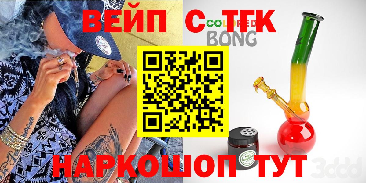 Сокол  ТГК вейп с тгк  Дистиллят ТГК вейп с тгк  Вход с VPN 