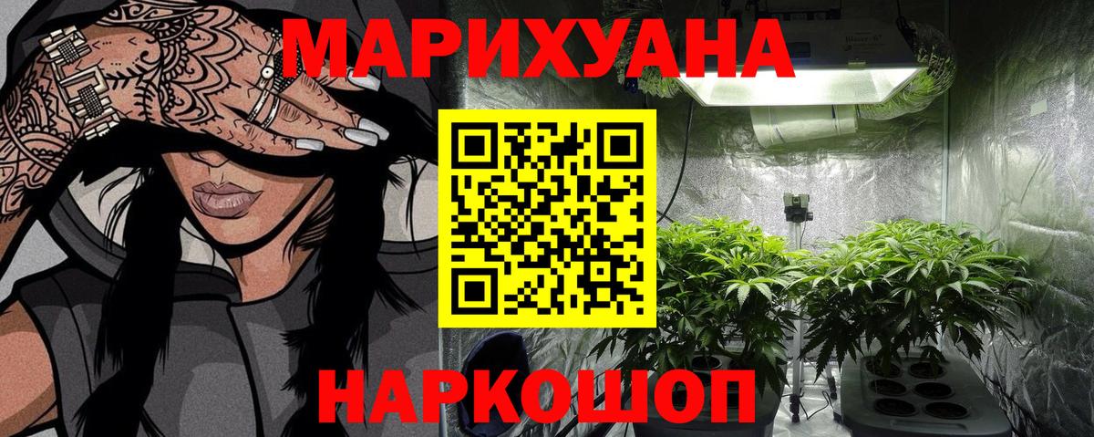 Бошки Шишки LSD WEED  Бошки Шишки MAZAR  Вход с VPN  Марихуана семена  Сокол 